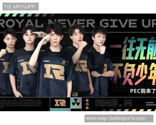 2026电竞新闻和平精英巨献揭秘RNG战队的战术意识与团队协作之道